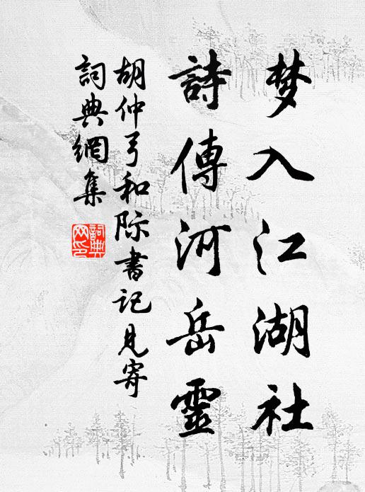 憐君公事後，陂上日娛賓 詩詞名句