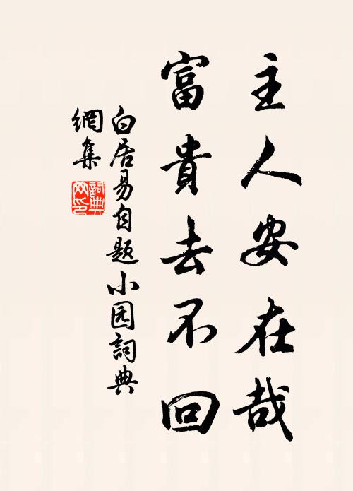 乾淳道學稱，人物世有之 詩詞名句