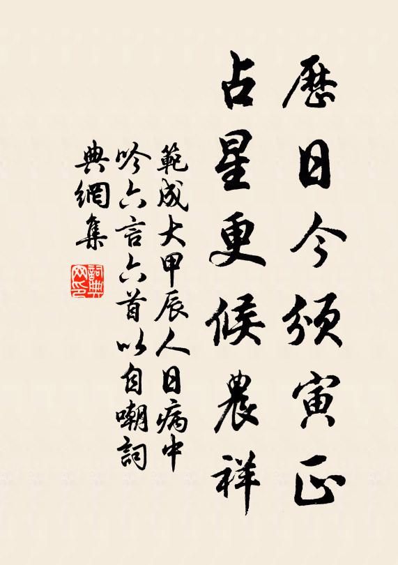 職已為書記，官曾校典墳 詩詞名句