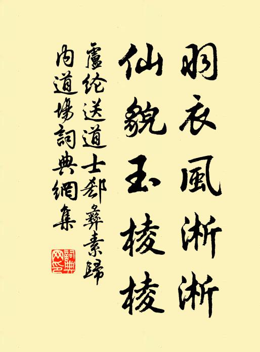 榮枯皆定數，枉作送窮吟 詩詞名句