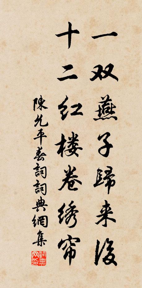 常懷簡書畏，未暇雲居游 詩詞名句