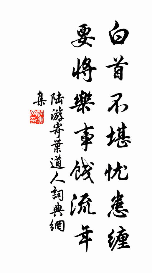 二畝孤山應更好，瘦梅疏影小春前 詩詞名句