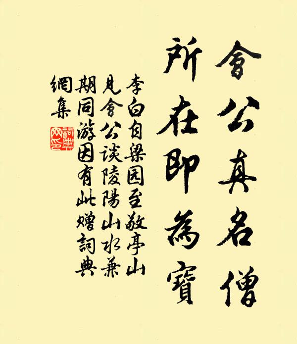 允當偃武修文會，嘉與秋闈春榜開 詩詞名句