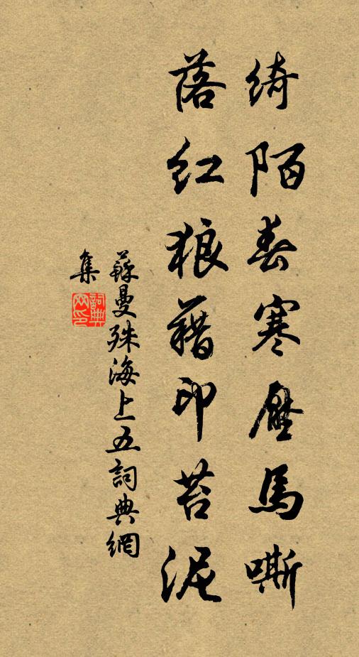 君知聚散翻覆手，莫作吳楚乘朱輪 詩詞名句