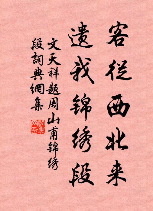 昔人刻石留山趾，今日呈祥表歲豐 詩詞名句