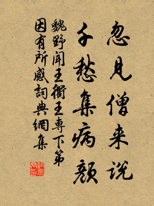 初荻青穿水，繁陰綠滿城 詩詞名句