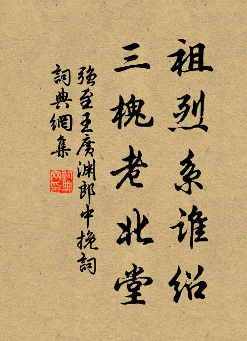 王侯到底是虛名，何物能為我重輕 詩詞名句