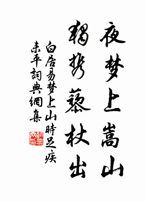 負汝負吾，全鋒敵勝 詩詞名句