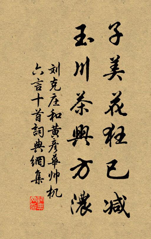 扶淺醉、落花前 詩詞名句