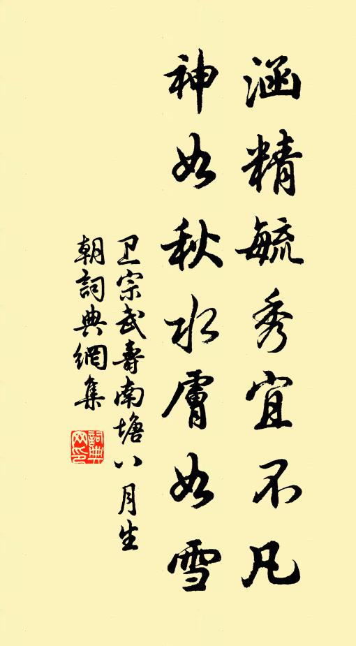 夫君日高興 詩詞名句