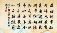 念奴嬌（王守生辰）原文_念奴嬌（王守生辰）的賞析_古詩文