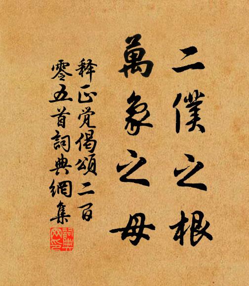 綠玉峽中噴白玉，溉田澆竹滿平川 詩詞名句