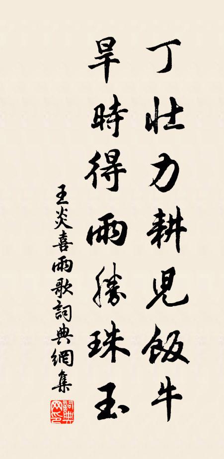 棄杖枯還植，窮鱗涸更浮 詩詞名句