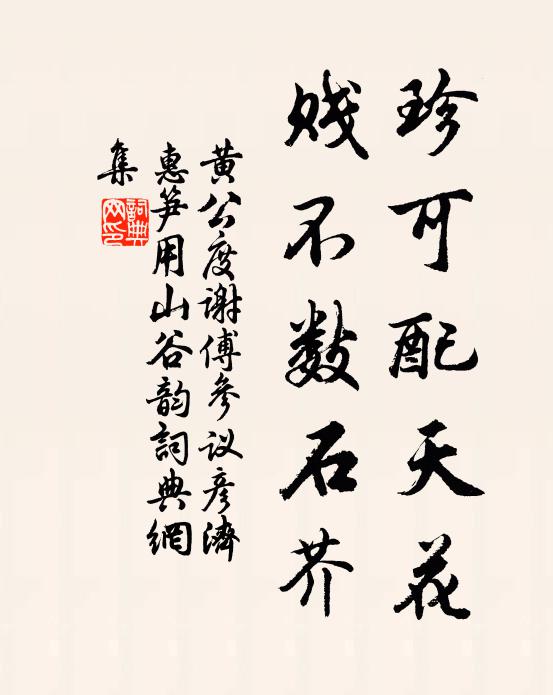 可惜行雲春不管，裙帶褪，鬢雲松 詩詞名句