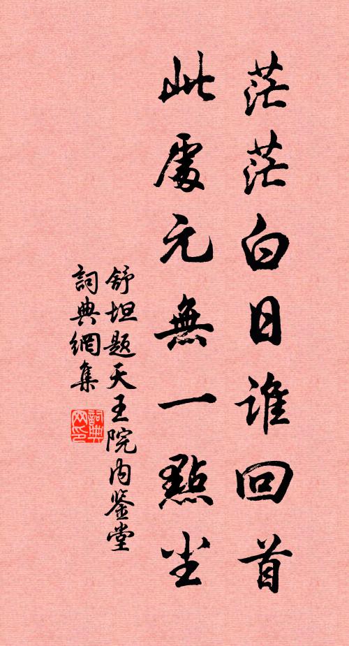 玉屑琳霜，雲瑛幽粹，混沌三寶持盈 詩詞名句