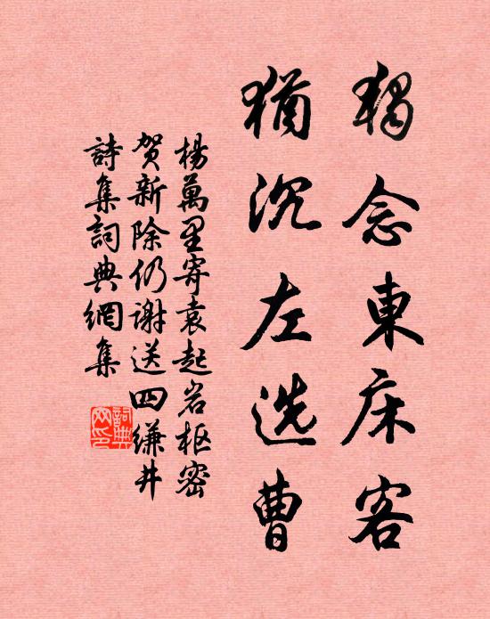 馬兼人並老，仆笑主何貧 詩詞名句