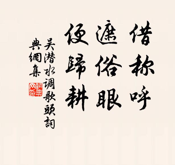 久作余英客，溪山似有緣 詩詞名句