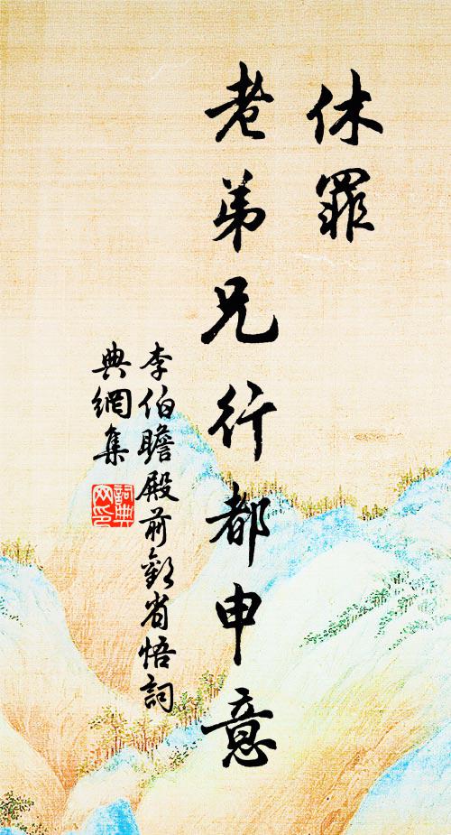 草色丹陽路，花香白下程 詩詞名句