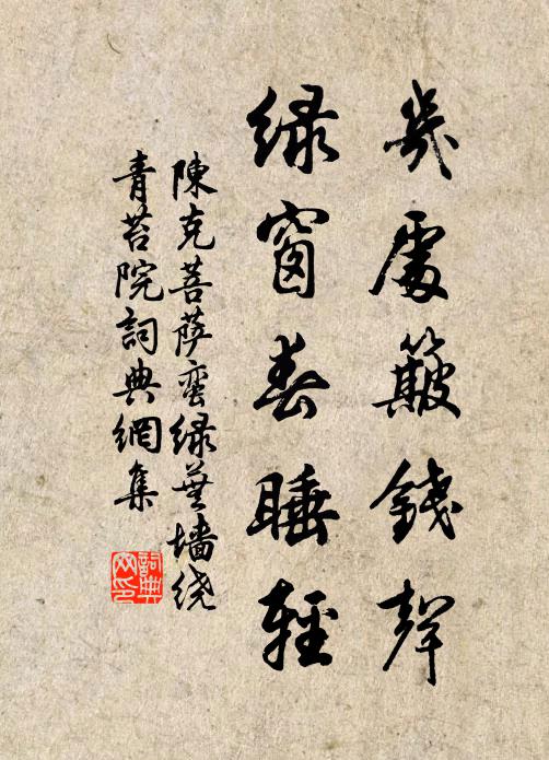 江山助爾文章好，雨雪欺人鬢髮新 詩詞名句