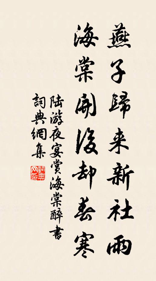 百花台上登臨處，回首蓬萊咫尺間 詩詞名句