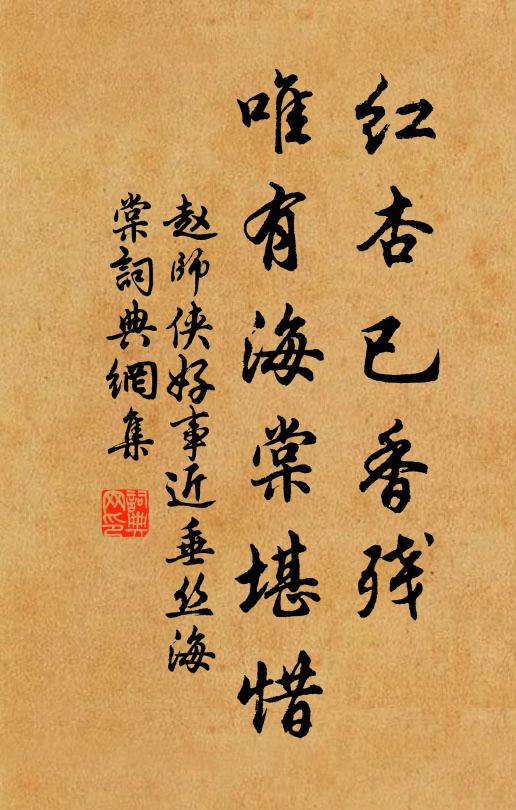 稚子添香火，閒僧閱藏經 詩詞名句