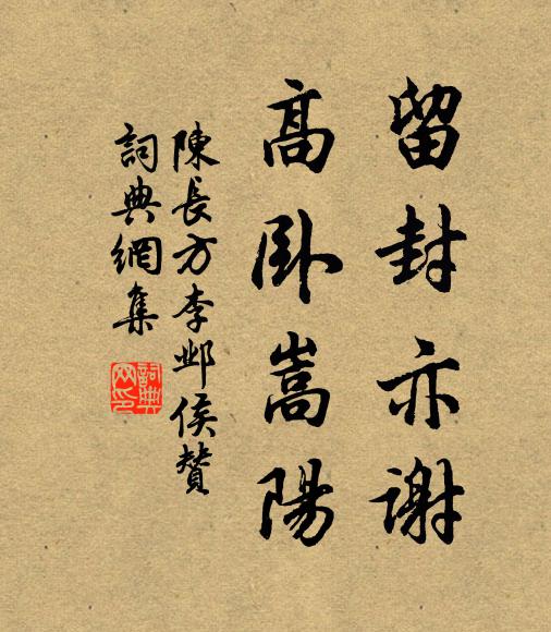 聖主恩如雨，群芳盡及時 詩詞名句