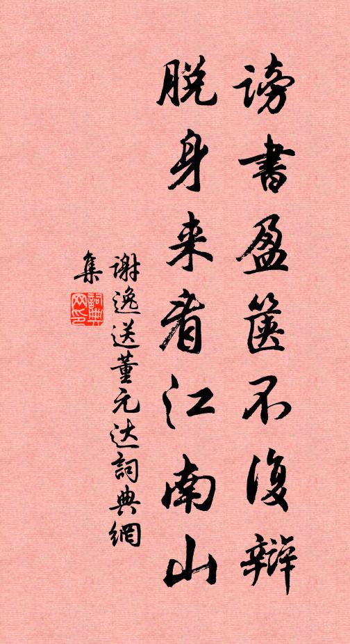 白雪詞何有，黃雞曲漫催 詩詞名句