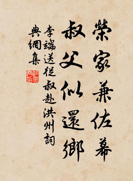 龍沙為別日，廬阜得書年 詩詞名句