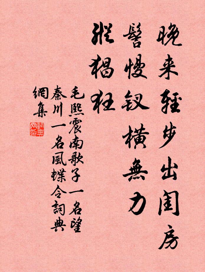 演花時過客，誰復夢元龍 詩詞名句