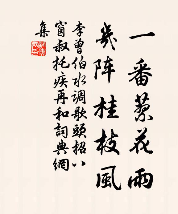 將以一枝春，逢人無寄處 詩詞名句