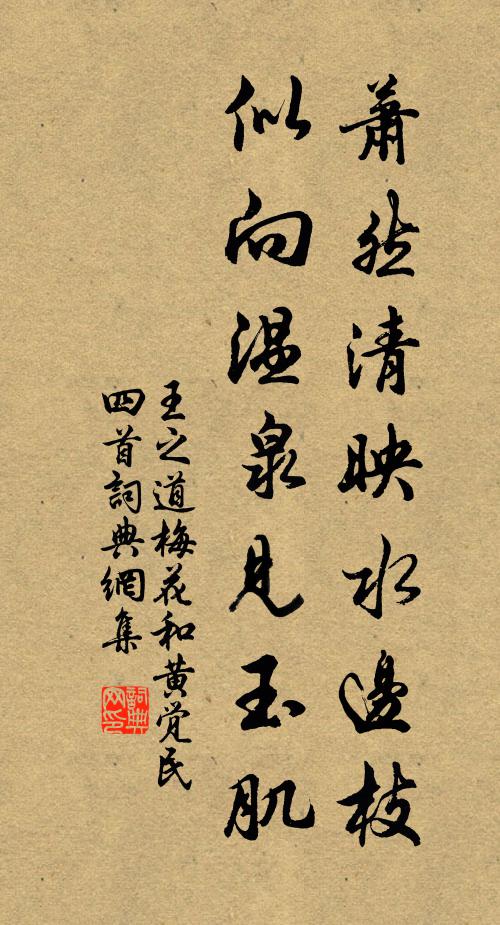 雖殊桃李競年芳，色相惟應付夢鄉 詩詞名句