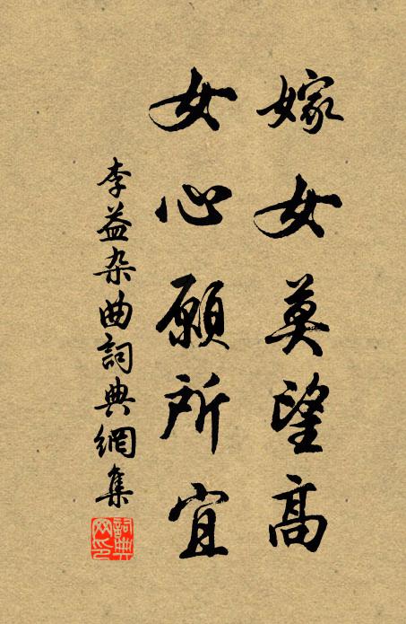 子真書實吾祖，書耿介仕炎書漢 詩詞名句