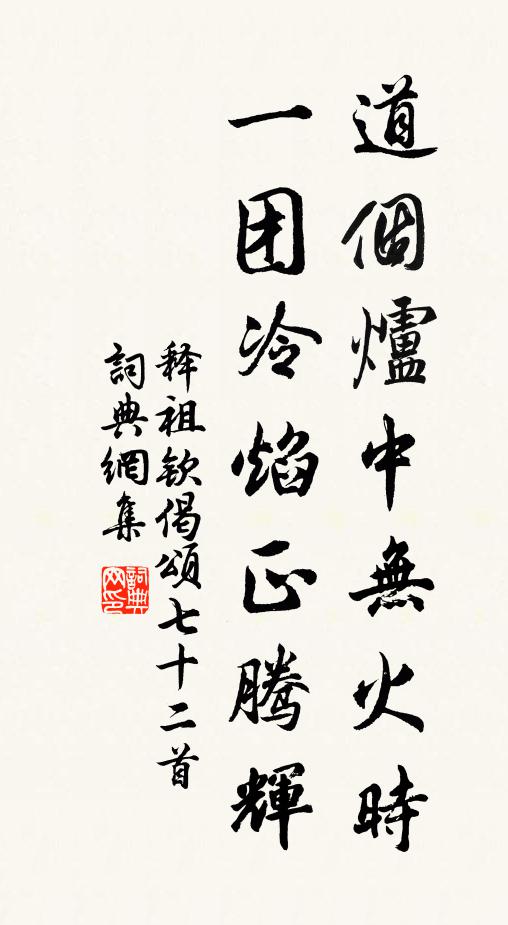 念昔游稽山，頗愛石上字 詩詞名句