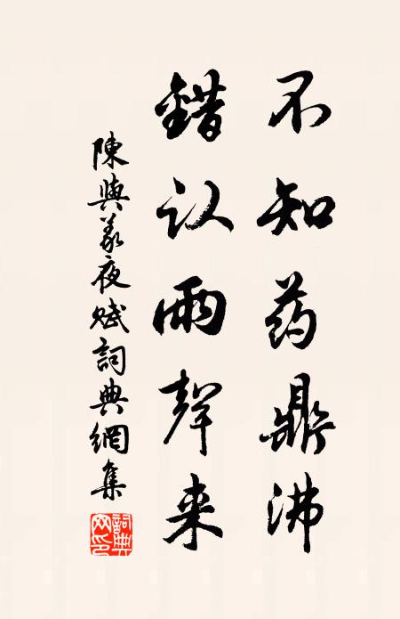 君才不忝圖書府，吾老安能筆硯間 詩詞名句