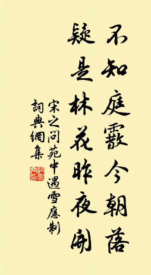 沙汀紅葉舞斜陽 詩詞名句