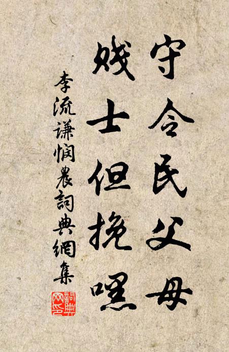 發向橫塘口，船開值急流 詩詞名句