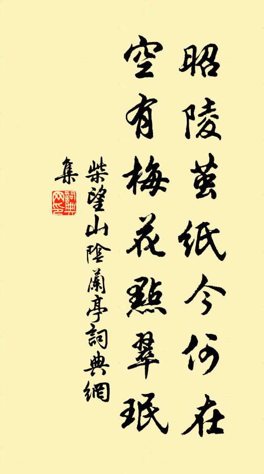 驚心已雲異，嘗糞不妨難 詩詞名句