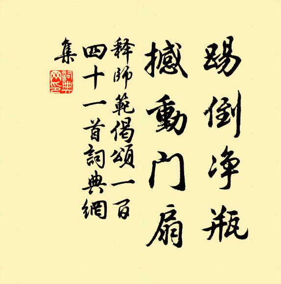 我思柳先生，涕淚落如雨 詩詞名句