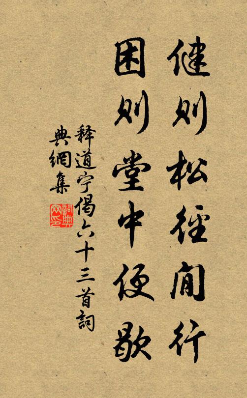 篋有誠懸筆，寒披晏子裘 詩詞名句