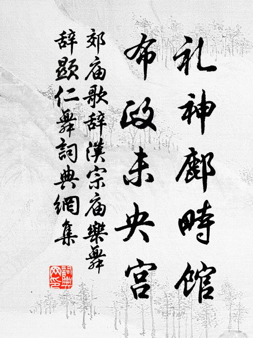 仰不見王處，雲間指青紅 詩詞名句