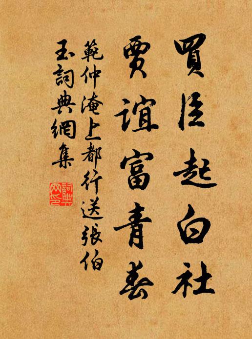 訪書酒誥空，揚子浪傷時 詩詞名句