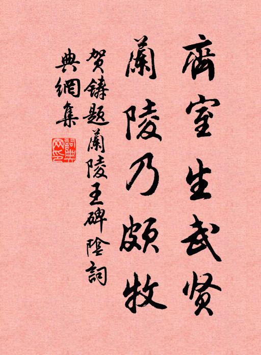 朝元子，偏共道相親 詩詞名句