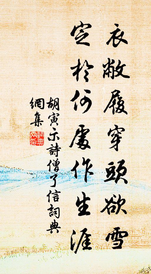 驅除困蒙吝，震盪迷復凶 詩詞名句