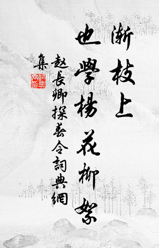 遂令連璧孤，不知今幾年 詩詞名句