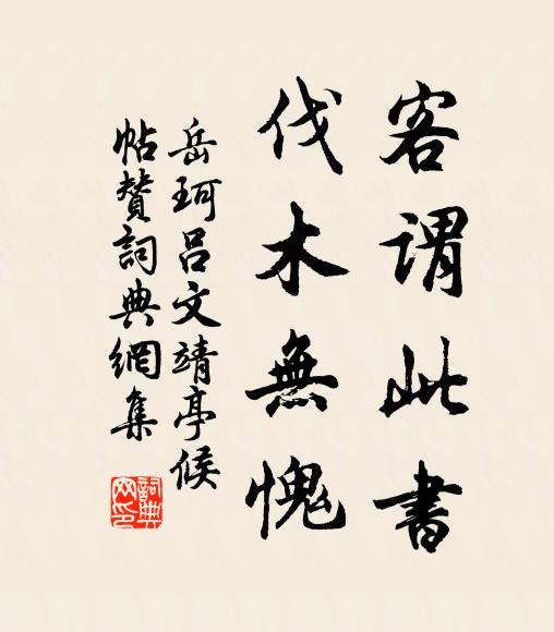 玲瓏枝枝，斗妝金粟。 詩詞名句