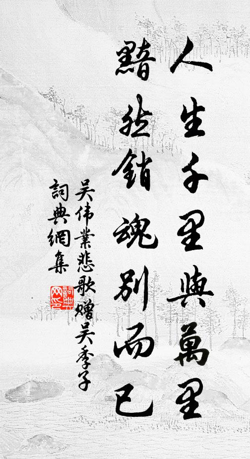 江上舟中月，遙思李郭仙 詩詞名句