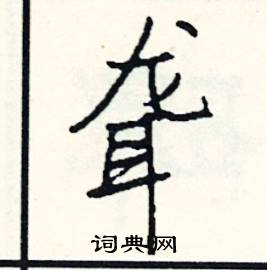 劉開頭的成語_第一字是劉的成語有哪些