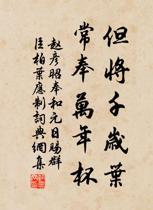 人意似知今日事，急催弦管送年華 詩詞名句