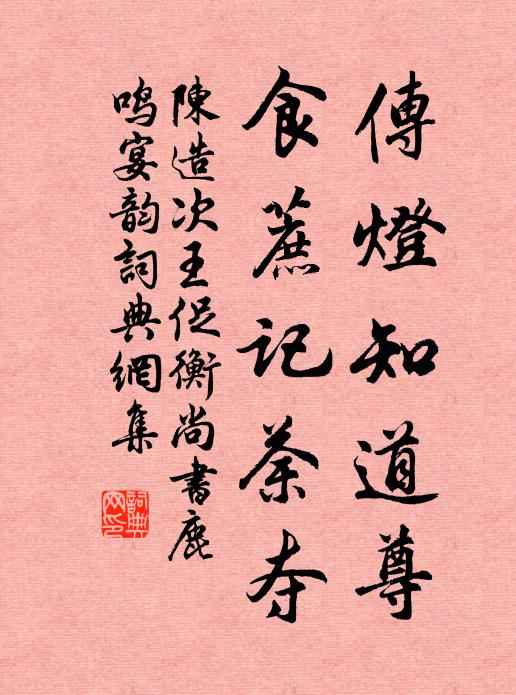 老我不解事，束書別溪堂 詩詞名句