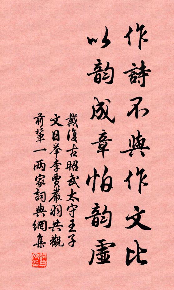 自笑若為消永日，異書新錄相牛經 詩詞名句